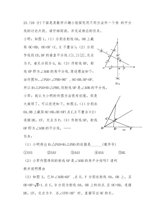 2021河南中招数学23题