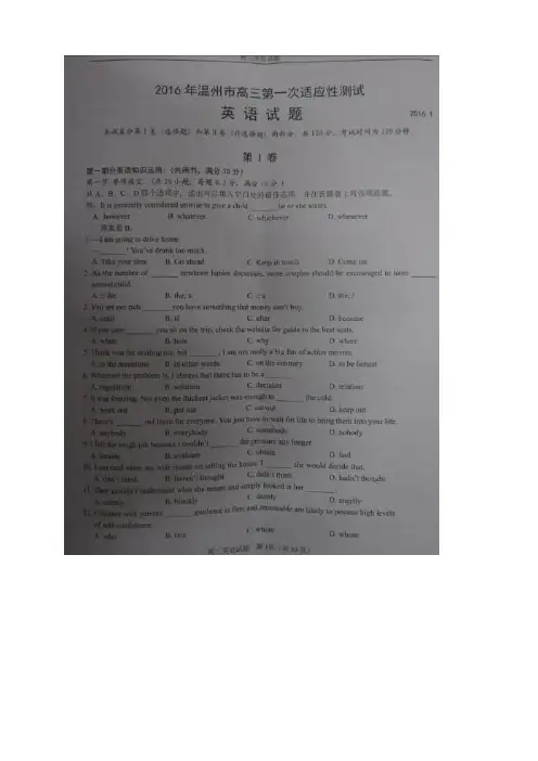浙江省温州市高三第一次适应性测试(一模)英语试题(图