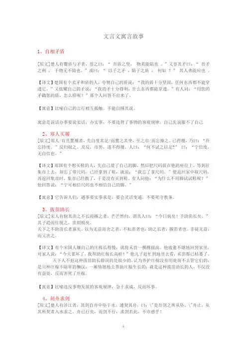 小升初常考文言文