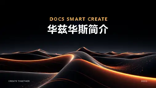 华兹华斯简介
