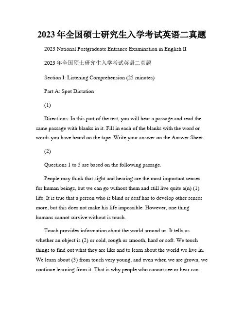 2023年全国硕士研究生入学考试英语二真题