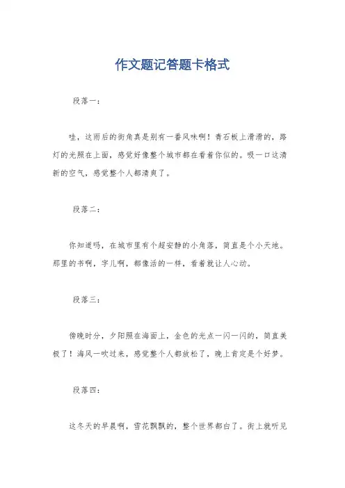 作文题记答题卡格式