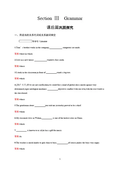 人教版英语必修二课后习题：Unit1Culturalrelics1.3(含答案)