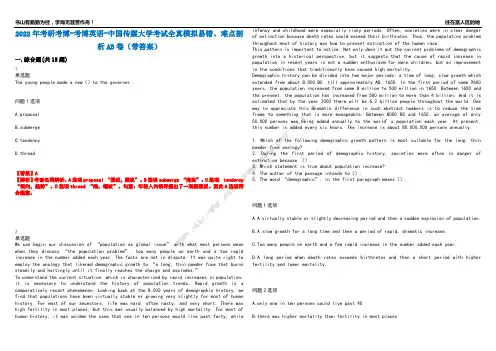 2022年考研考博-考博英语-中国传媒大学考试全真模拟易错、难点剖析AB卷(带答案)试题号：44