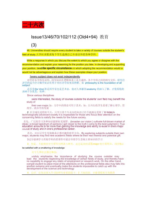 GRE高频Issue题库提纲