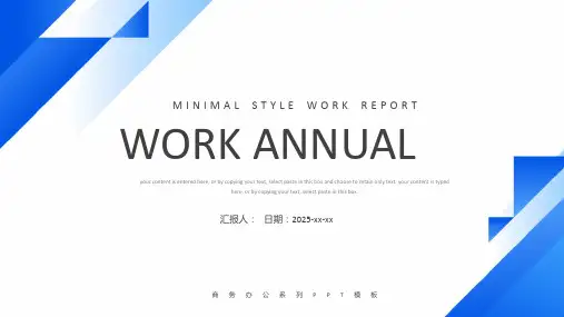 蓝色商务风销售部工作计划PPT模板
