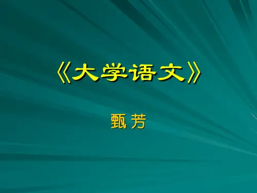 《大同》