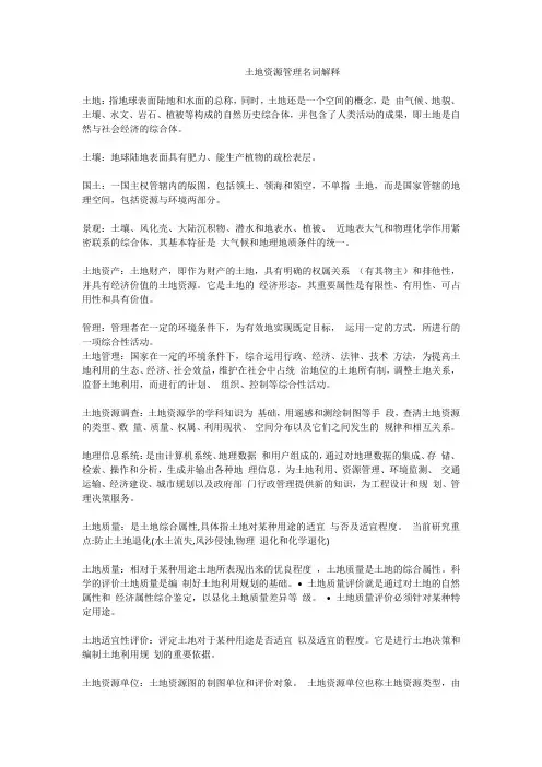 土管名词解释