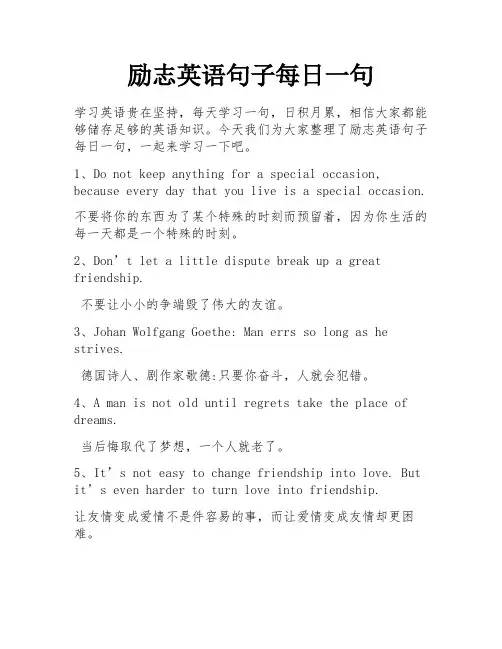 励志英语句子每日一句