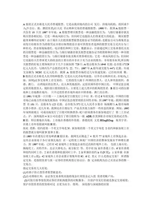 股票基础入门知识大全
