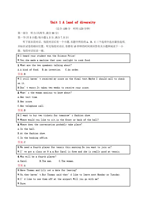 高中英语Unit1Alandofdiversity单元测评新人教版选修82017110714