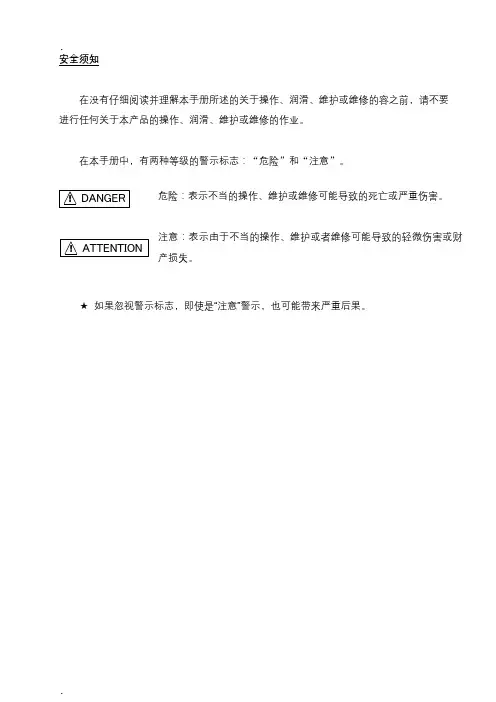CK450立磨说明书