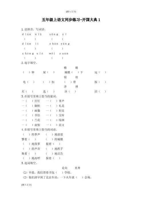 开国大典1