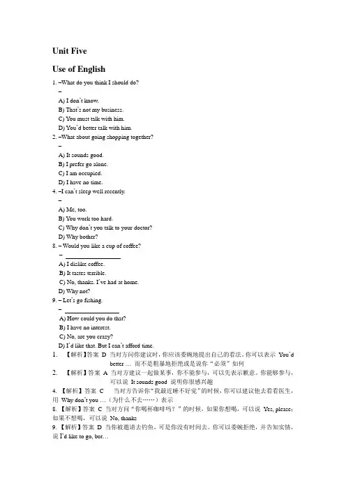 网络大英1习题讲解(2)