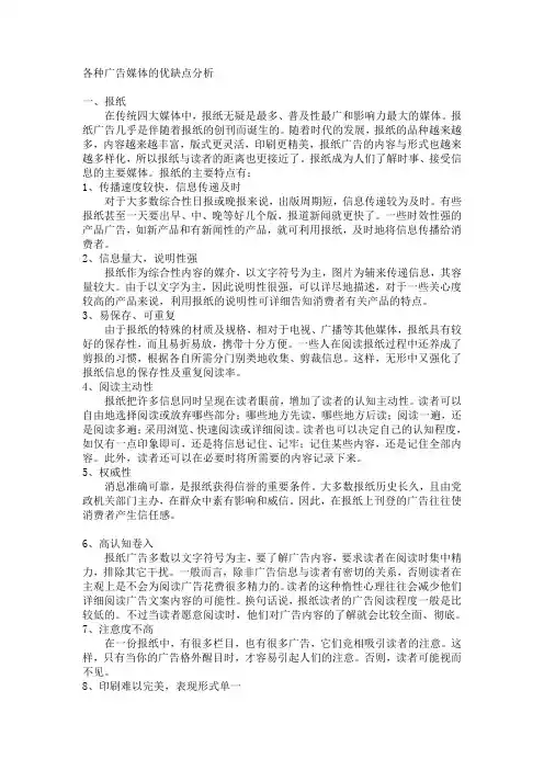 广告行业优缺点