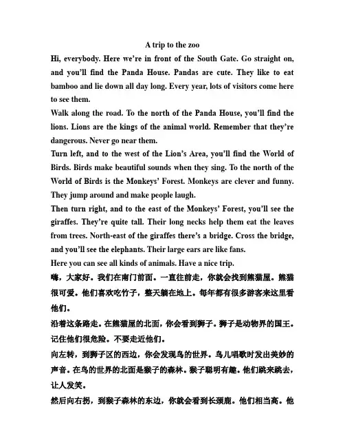 牛津英语初中7B第四单元课文(reading)
