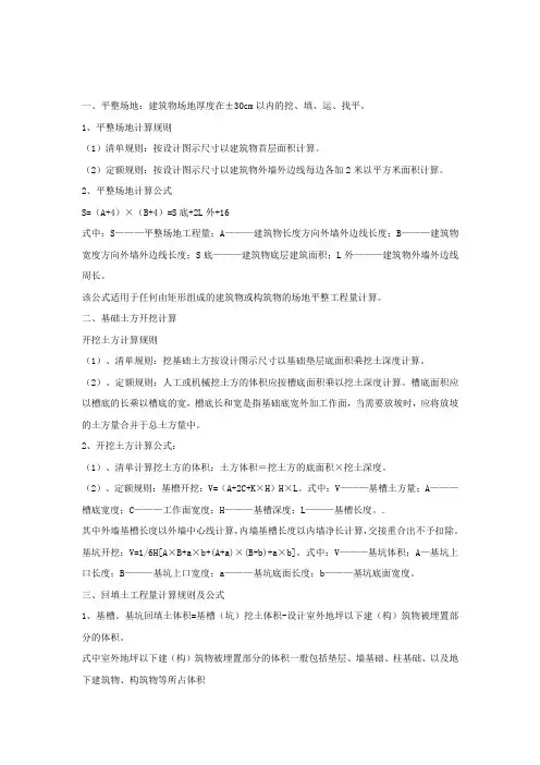 预算计算规则