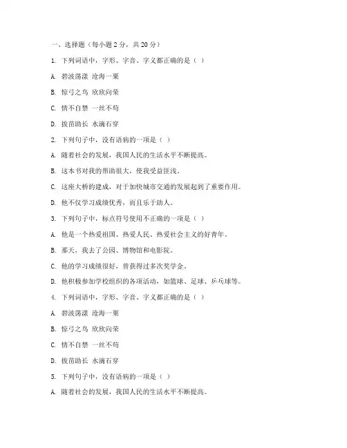 天河区一模语文中考试卷
