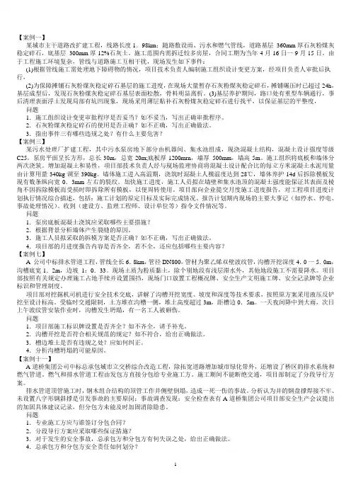 2015一建市政DL升级版葵花宝典剖析