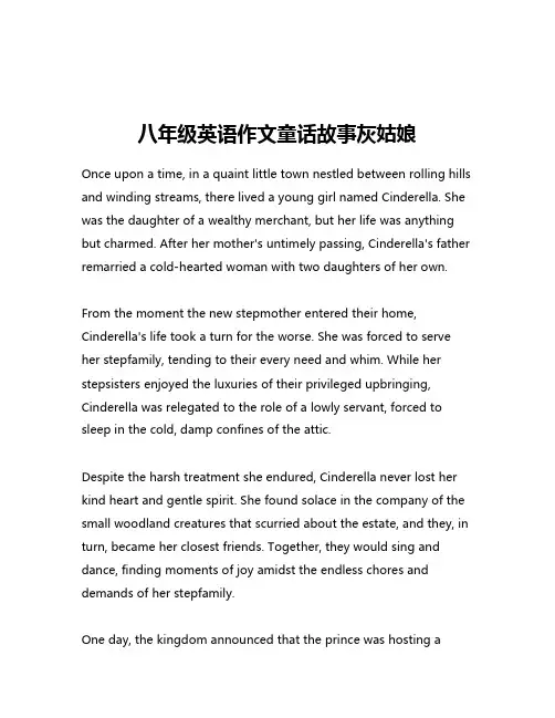 八年级英语作文童话故事灰姑娘