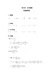 ch7答案