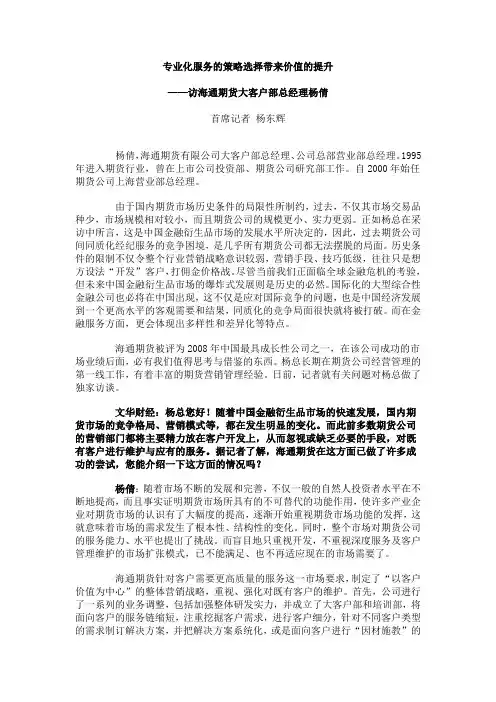 海通案例