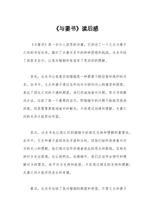 《与妻书》读后感