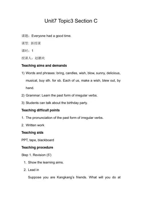 仁爱版英语七年级下unit7topic3sectionC教学设计