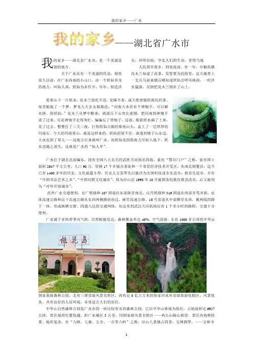 我的家乡
