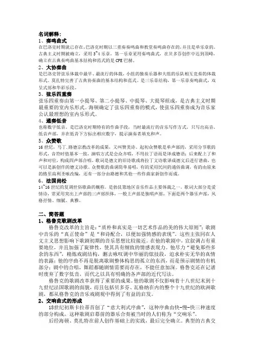 西音史2