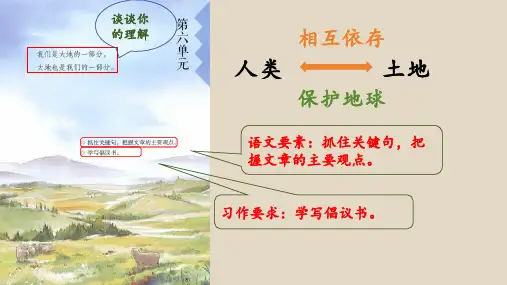 统编版语文六年级上册18《古诗三首》课件(共35张PPT).ppt