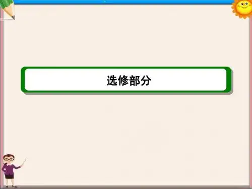 高考政治 专题3 经济学常识课件 新人教版选修2