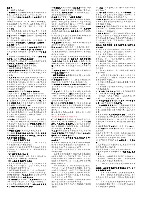 2012年河南高校教师资格考试全