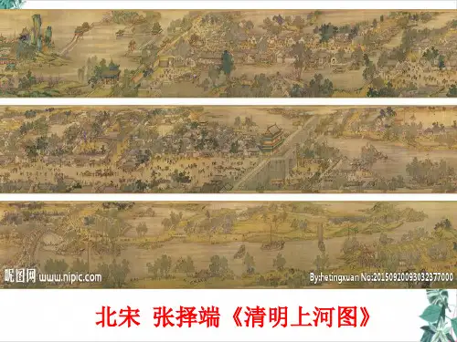 部编版历史宋代经济的发展ppt