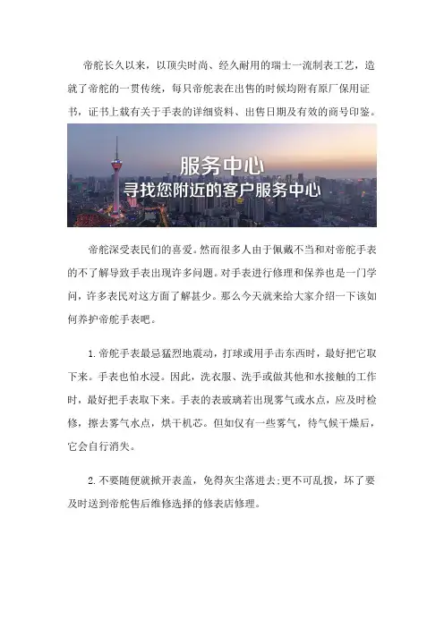 哈尔滨帝舵售后维修服务中心