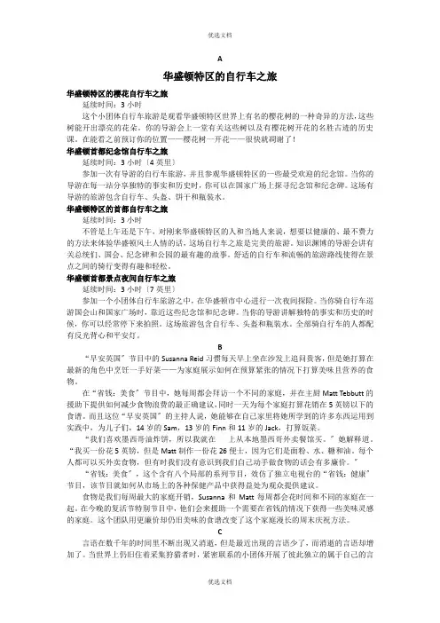 高考英语全国Ⅰ卷阅读理解及翻译