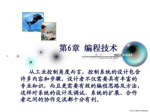 PLC课件4_顺序功能图