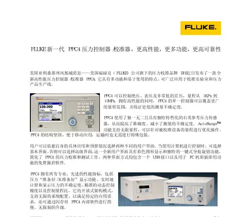 FLUKE PPC4压力控制器 校准器 说明书