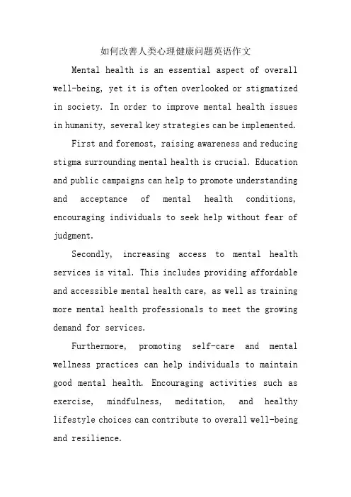 如何改善人类心理健康问题英语作文