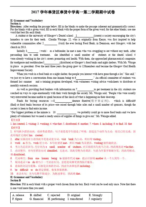 2017-2018学年奉贤中学高一下期中试卷