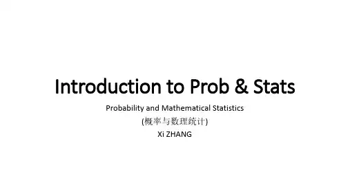 概率与统计课件第一章