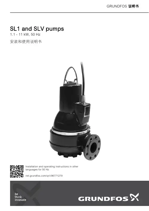 GRUNDFOS SL1 and SLV泵安装和使用说明书