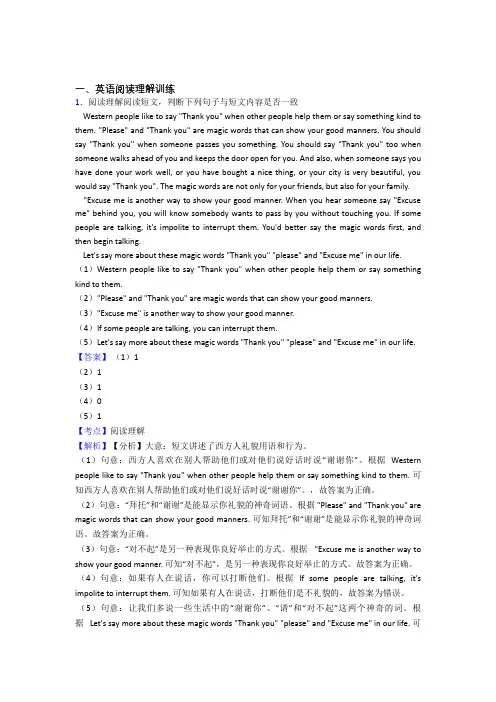 小升初六年级小学英语阅读理解专题练习及答案50
