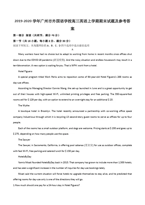 2019-2020学年广州市外国语学校高三英语上学期期末试题及参考答案