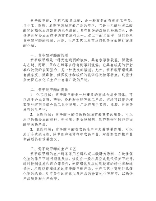 贲亭酸甲酯标准