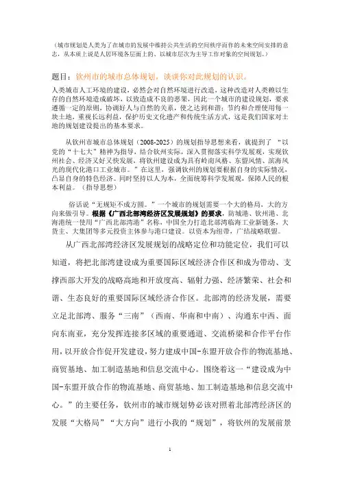 钦州港资料