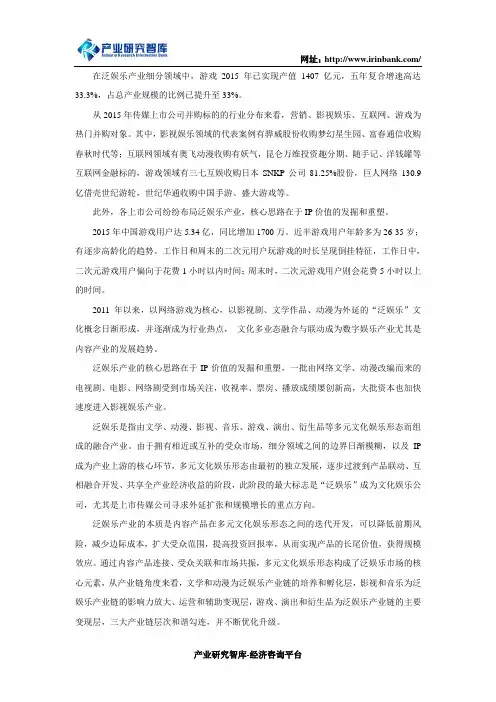 中国泛娱乐产业现状及未来投资机会潜力