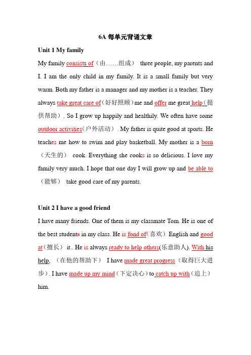 上海牛津英语6A每单元作文范文