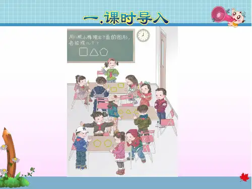 人教版二年级数学下册第6单元有余数的除法PPT课件全套