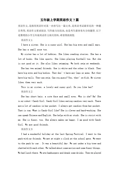 五年级上学期英语作文7篇